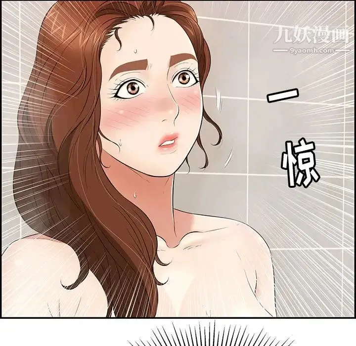 致命的你 第51话 第122页