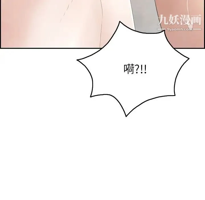 致命的你 第51话 第59页