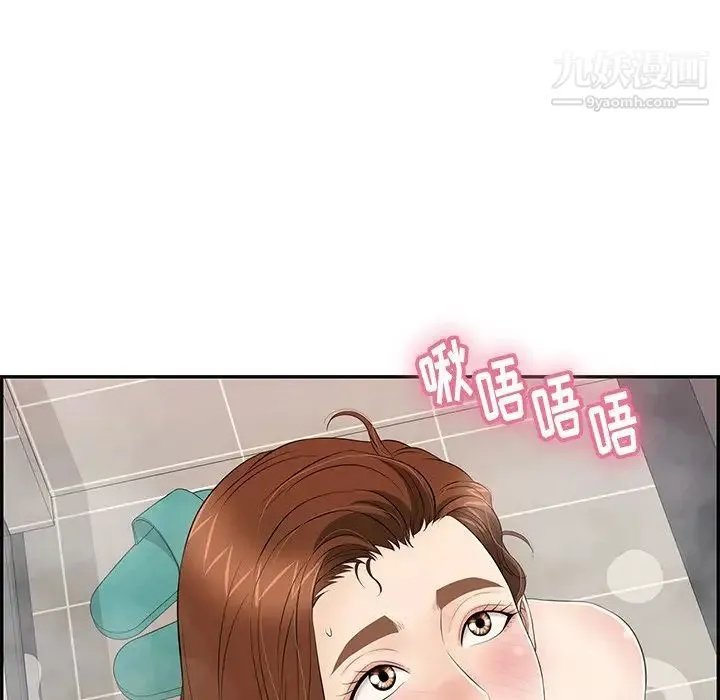 致命的你 第51话 第83页