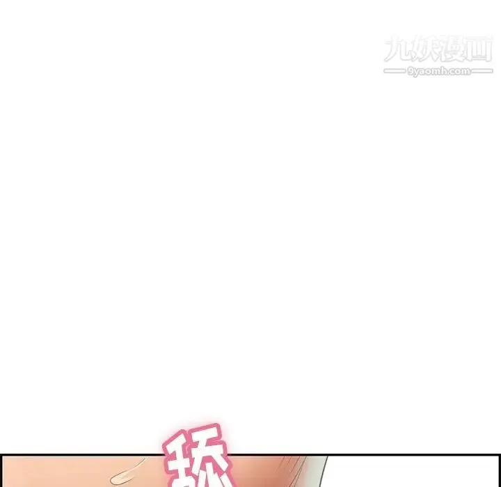 致命的你 第51话 第57页