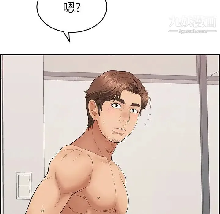 致命的你 第51话 第6页