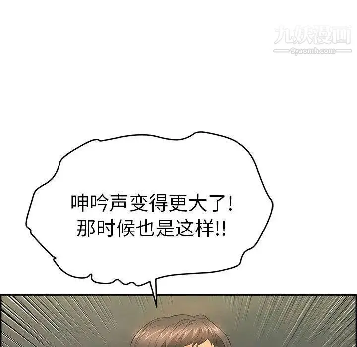 致命的你 第35话 第117页