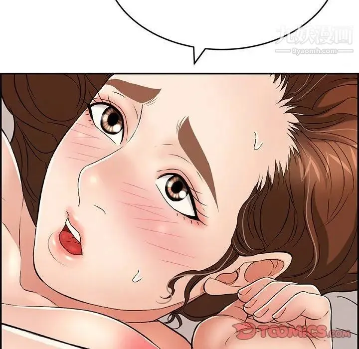 致命的你 第35话 第63页