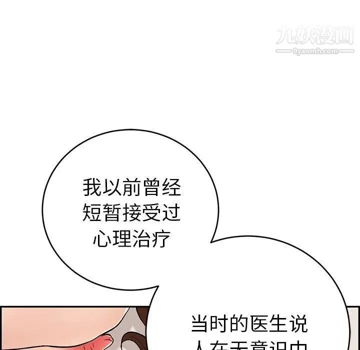 致命的你 第35话 第65页