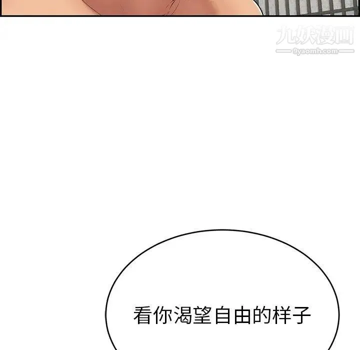 致命的你 第35话 第62页