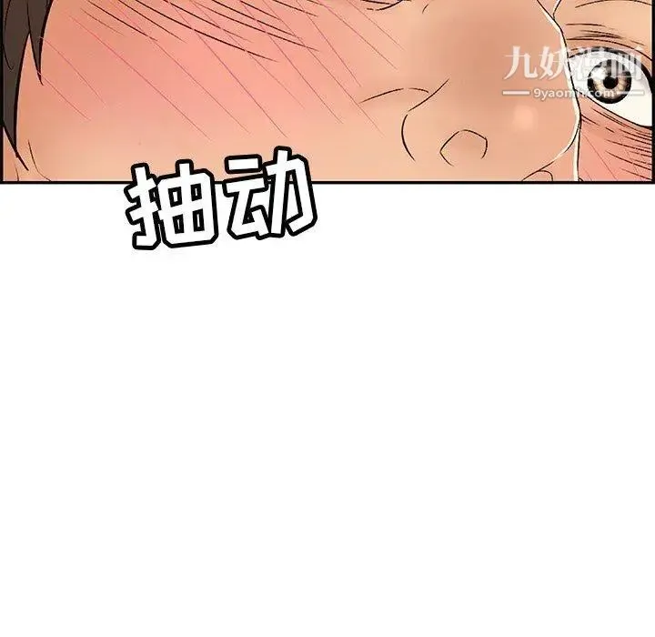 致命的你 第35话 第12页