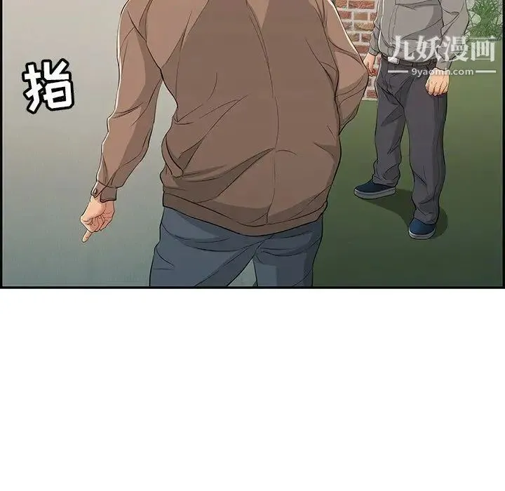 致命的你 第35话 第116页