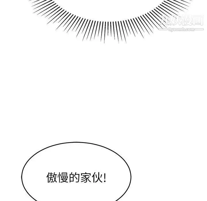 致命的你 第35话 第86页