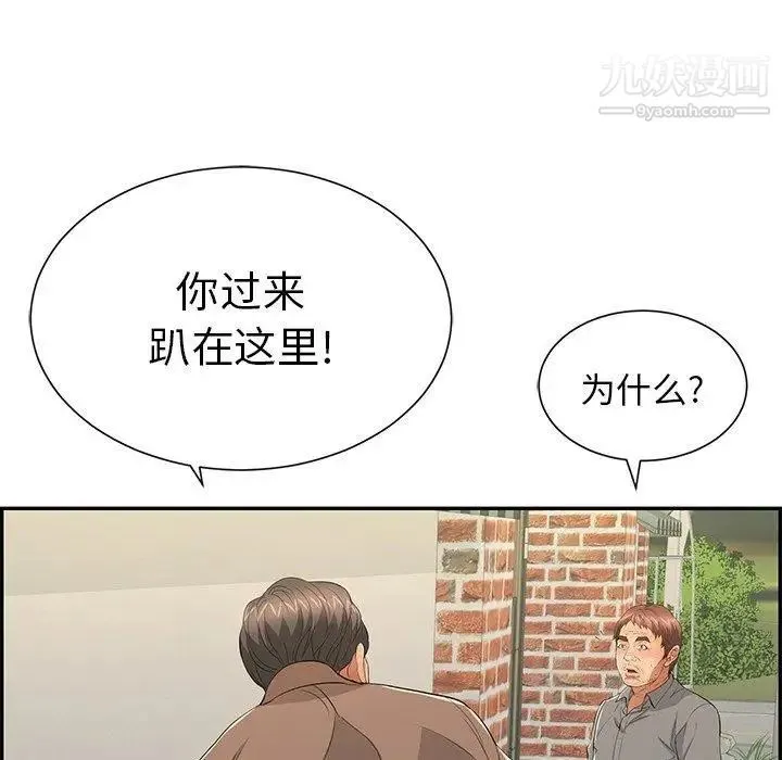 致命的你 第35话 第115页