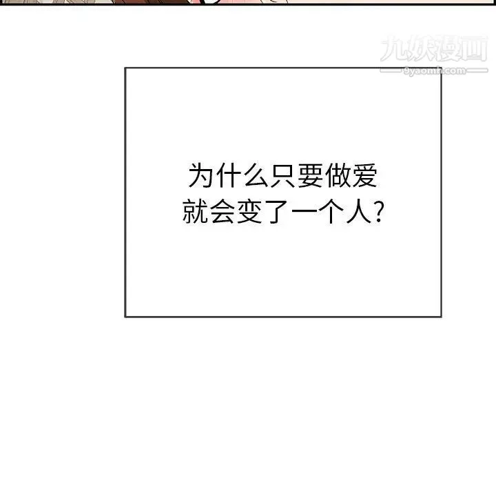 致命的你 第35话 第10页
