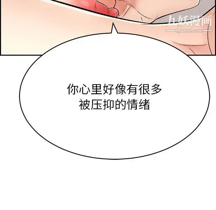 致命的你 第35话 第64页