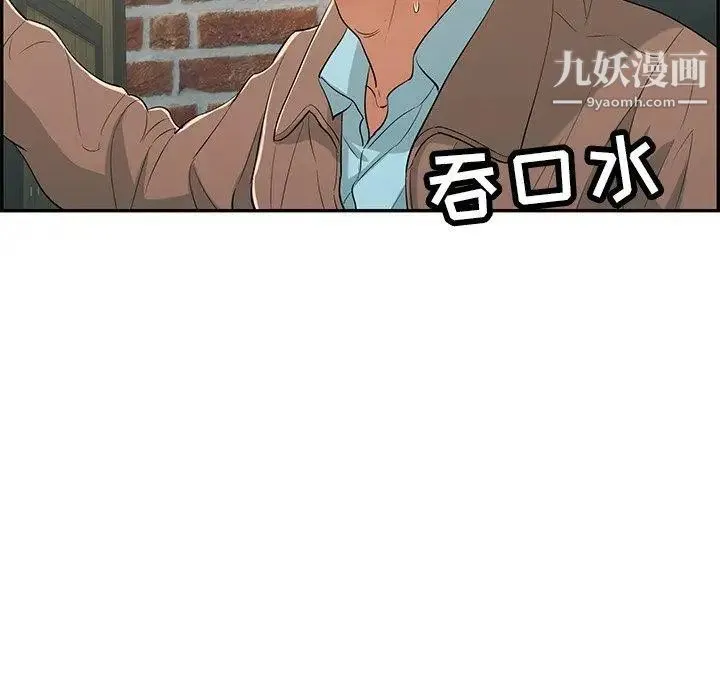 致命的你 第35话 第110页