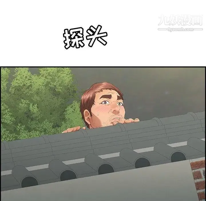 致命的你 第35话 第132页