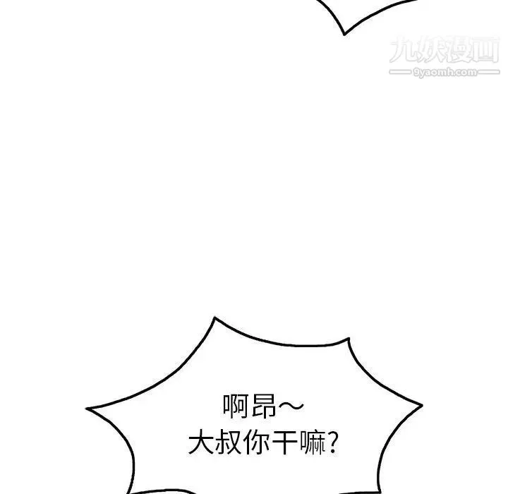 致命的你 第35话 第142页