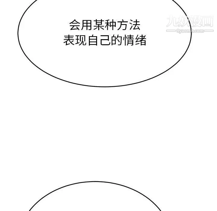 致命的你 第35话 第67页