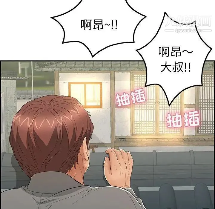 致命的你 第35话 第134页