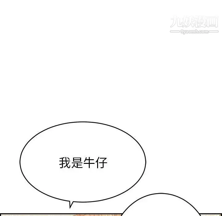 致命的你 第35话 第15页