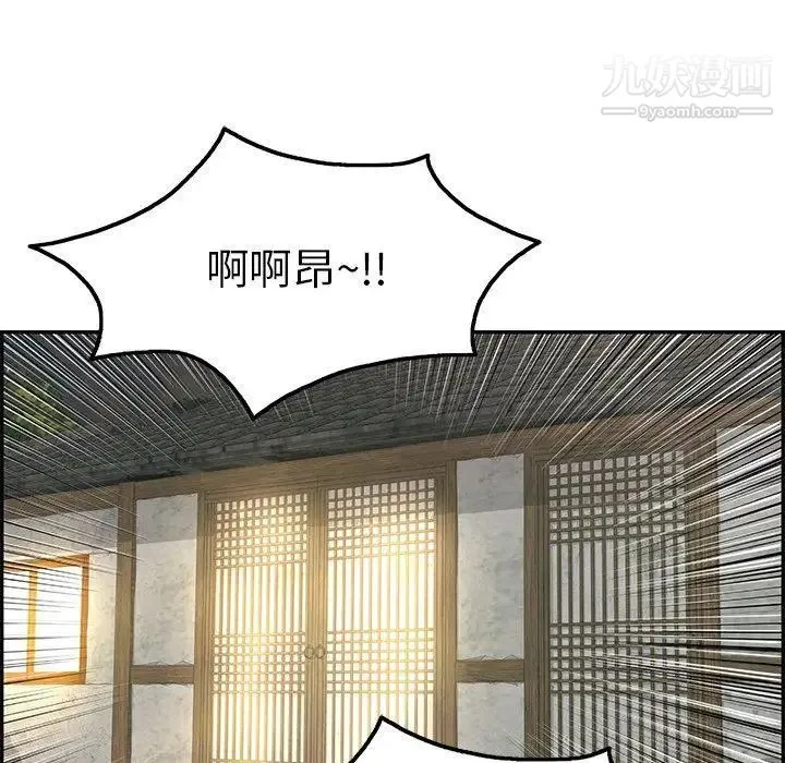 致命的你 第35话 第107页