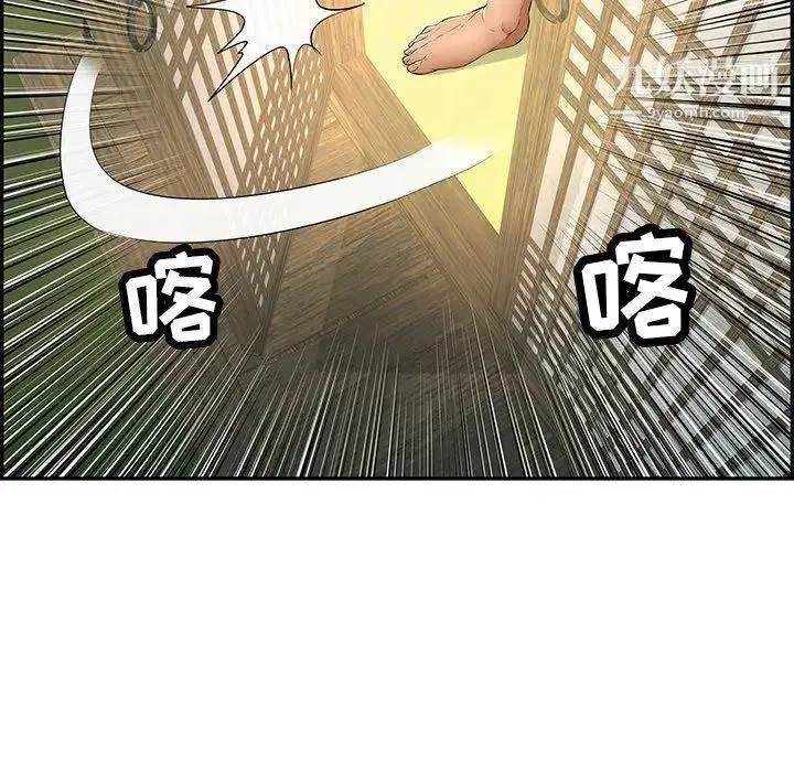 致命的你 第35话 第146页