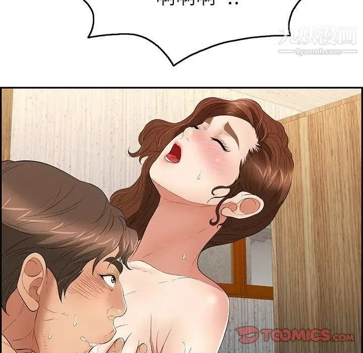 致命的你 第35话 第33页