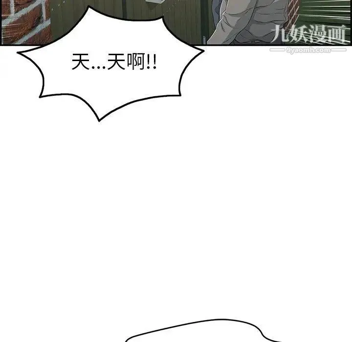 致命的你 第35话 第104页