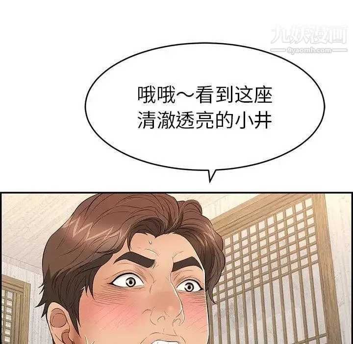 致命的你 第35话 第44页