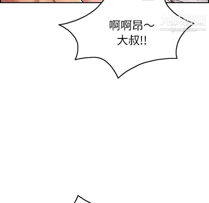 致命的你 第35话 第99页
