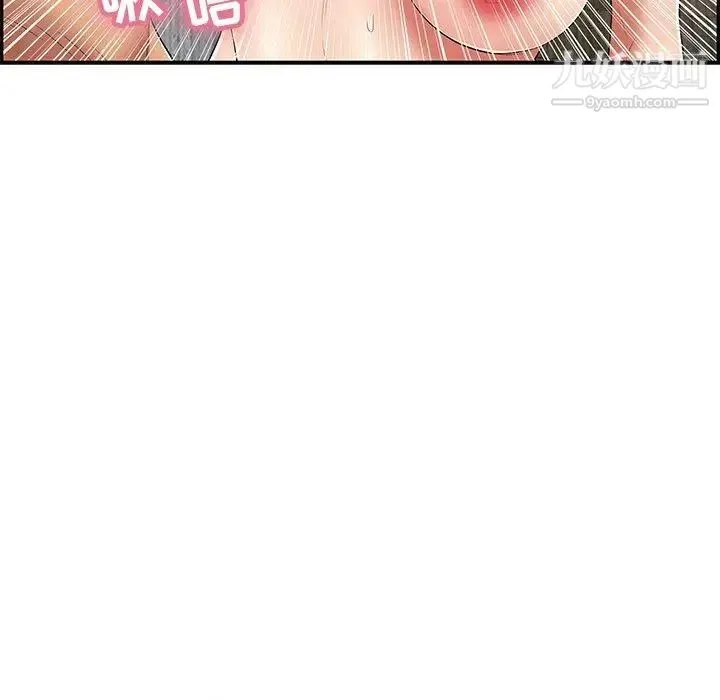 致命的你 第35话 第28页