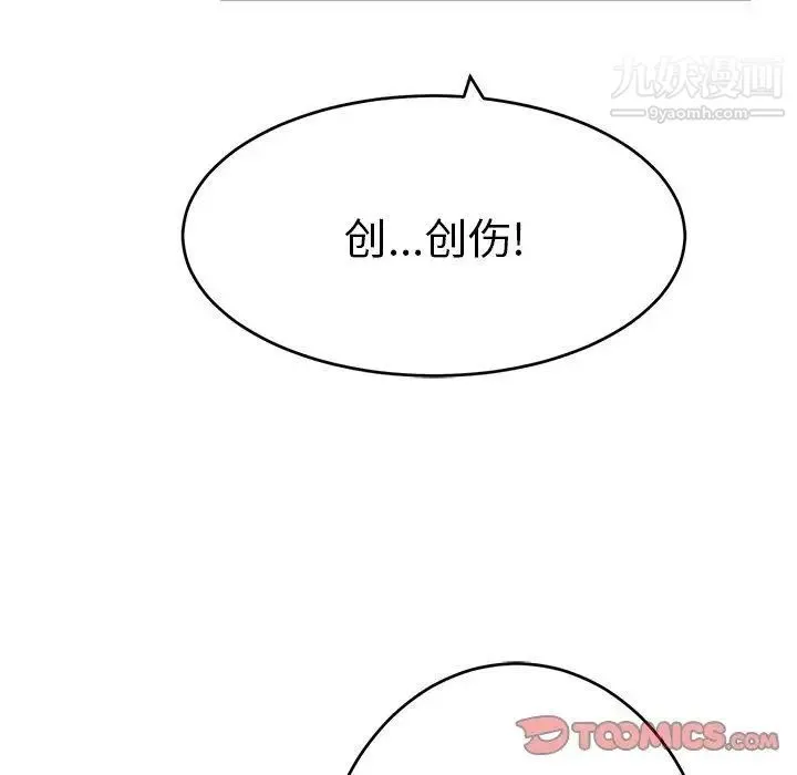 致命的你 第35话 第78页