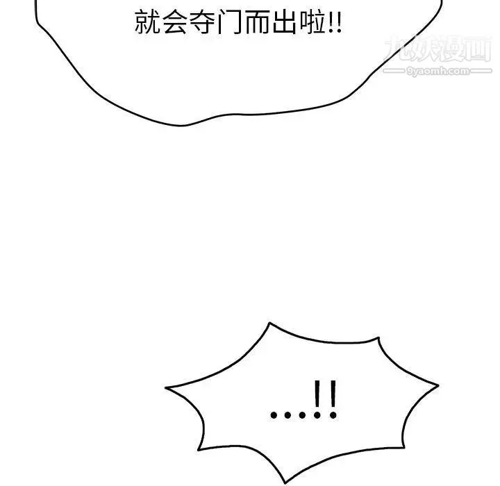 致命的你 第35话 第119页