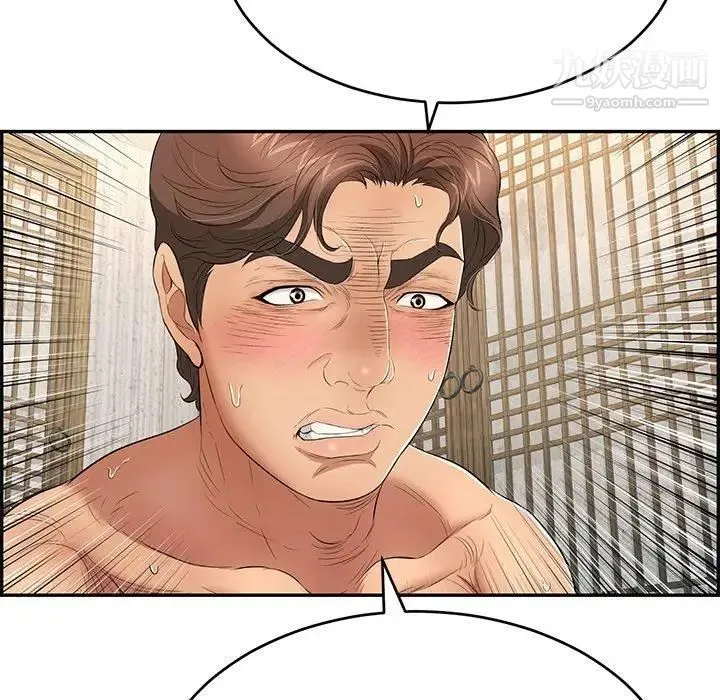 致命的你 第35话 第82页