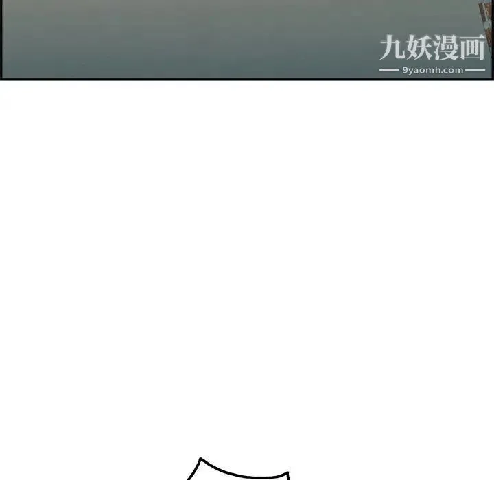 致命的你 第35话 第133页