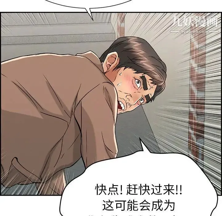 致命的你 第35话 第126页