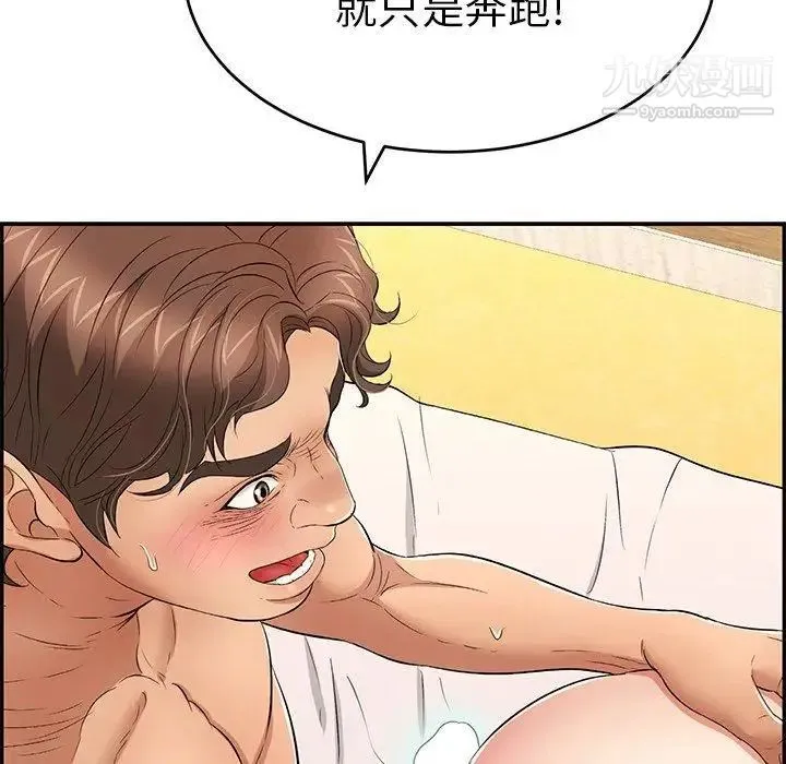 致命的你 第35话 第56页
