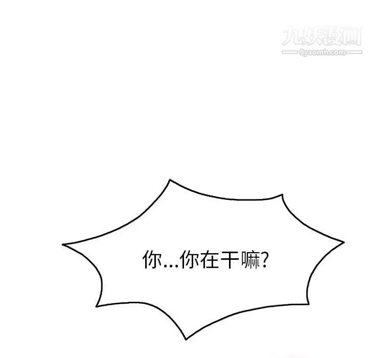 致命的你 第35话 第41页