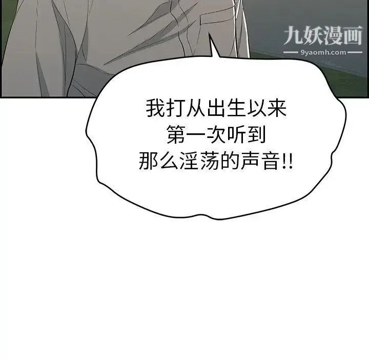 致命的你 第35话 第106页