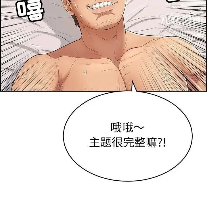致命的你 第35话 第19页