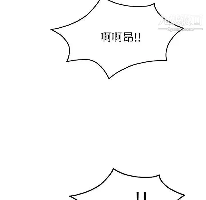 致命的你 第35话 第102页