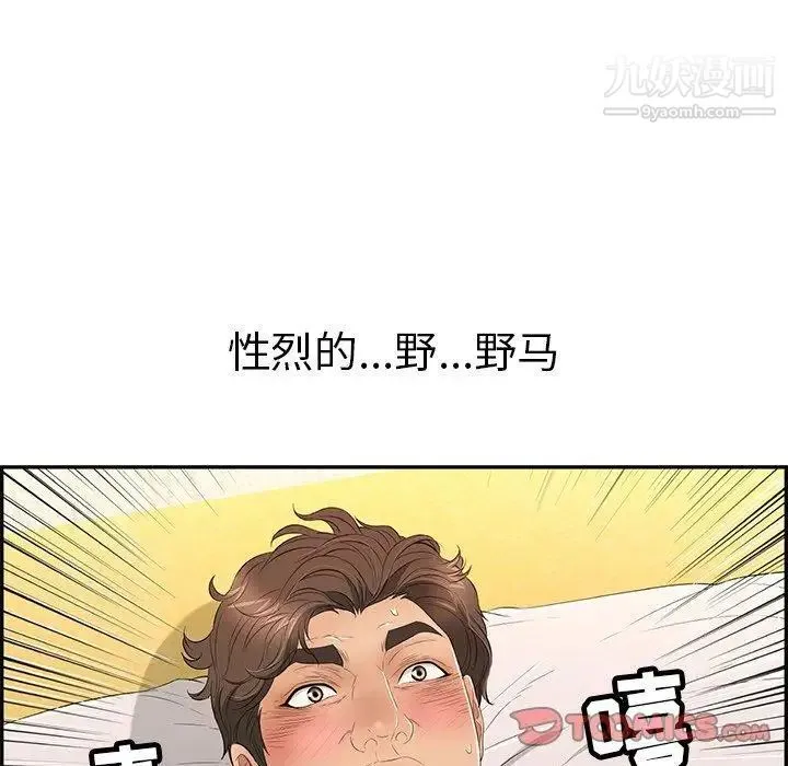 致命的你 第35话 第18页