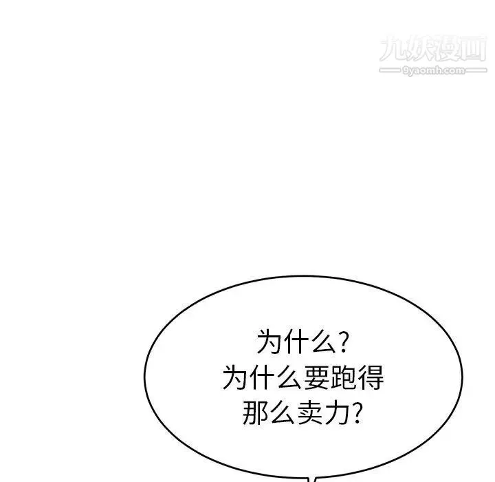 致命的你 第35话 第53页