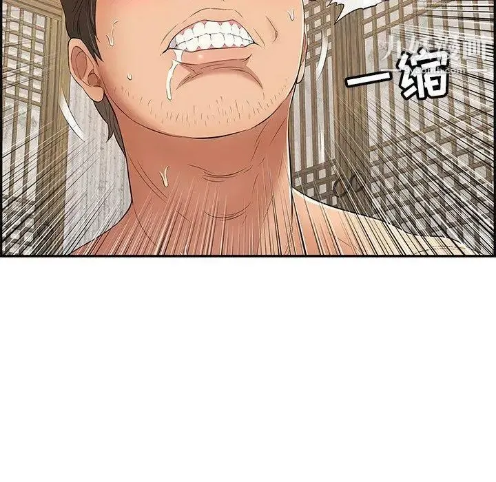 致命的你 第35话 第92页