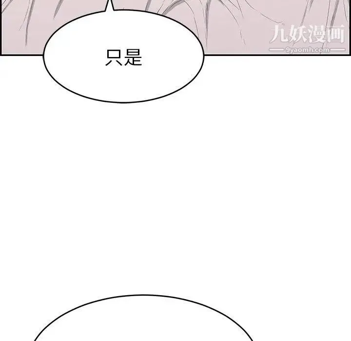 致命的你 第35话 第22页