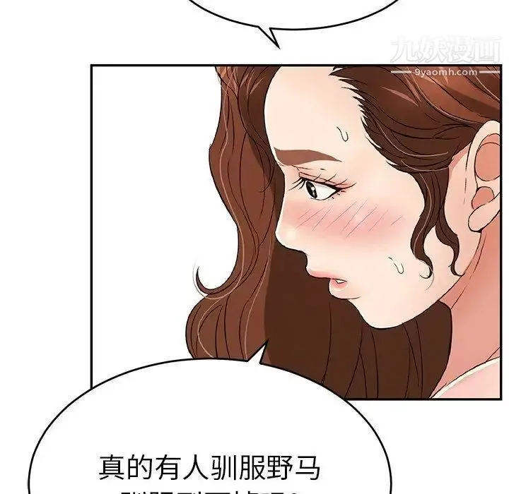 致命的你 第35话 第25页