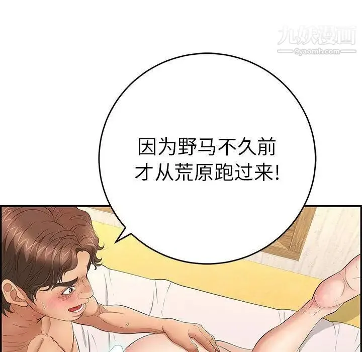 致命的你 第35话 第51页