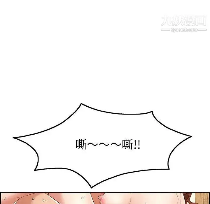 致命的你 第35话 第140页