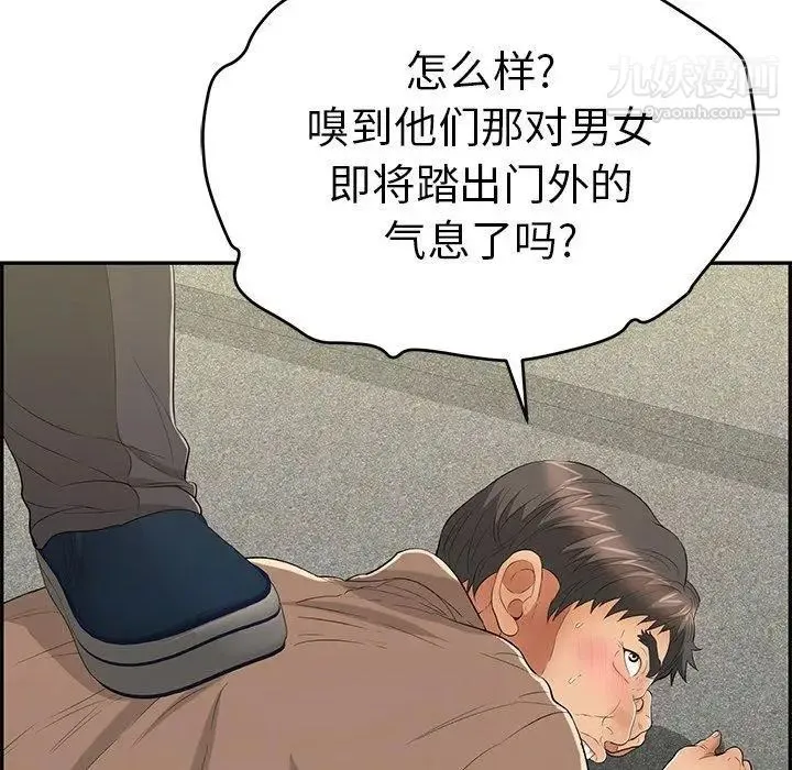 致命的你 第35话 第136页