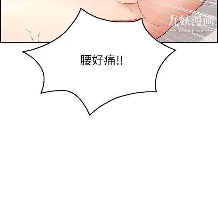 致命的你 第35话 第43页