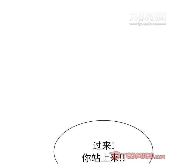 致命的你 第35话 第123页