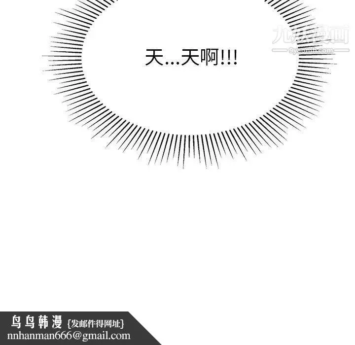 致命的你 第35话 第149页