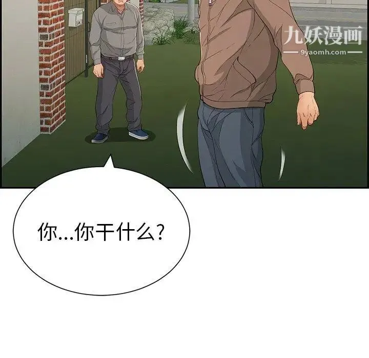 致命的你 第35话 第114页